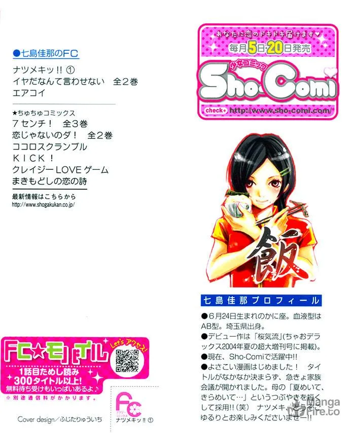 Read Natsumeki!! chapter 1 image 2 on Lezhin