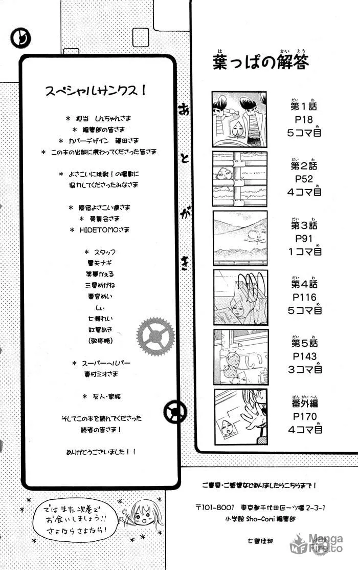 Read Natsumeki!! chapter 5 image 41 on Lezhin