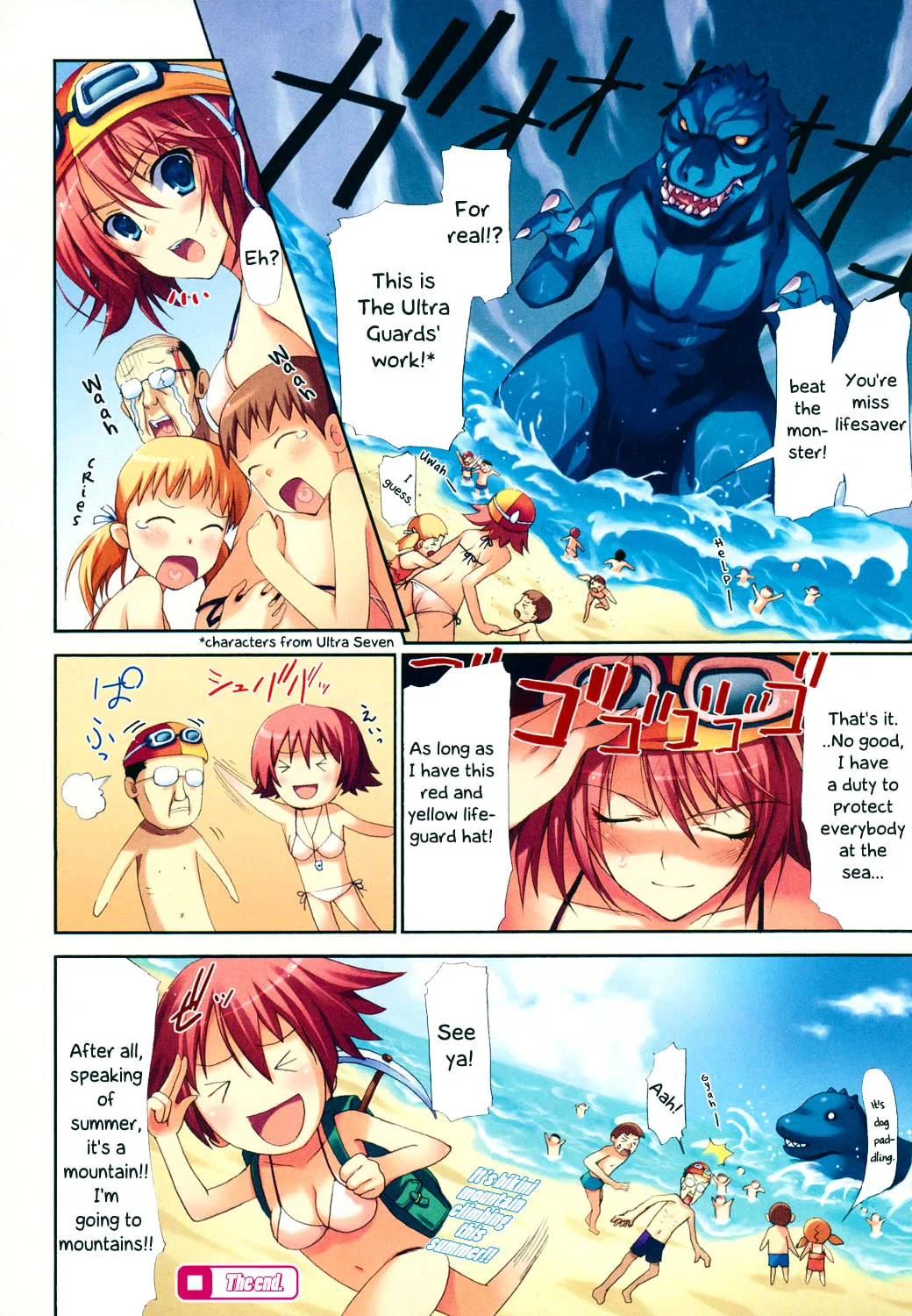 Read Natsu☆Saver chapter 0 image 6 on Lezhin