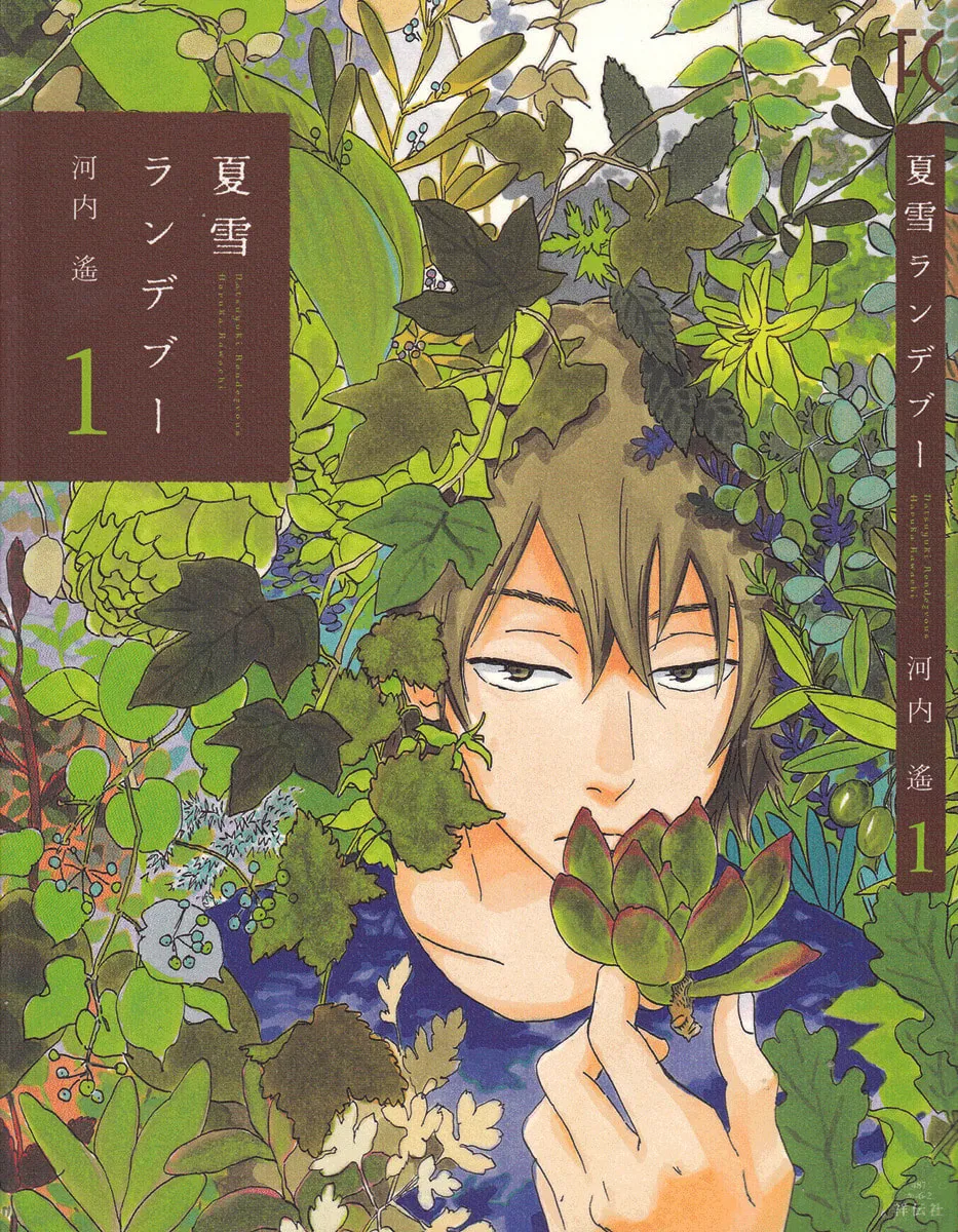 Read Natsuyuki Rendezvous chapter 1 image 1 on Lezhin