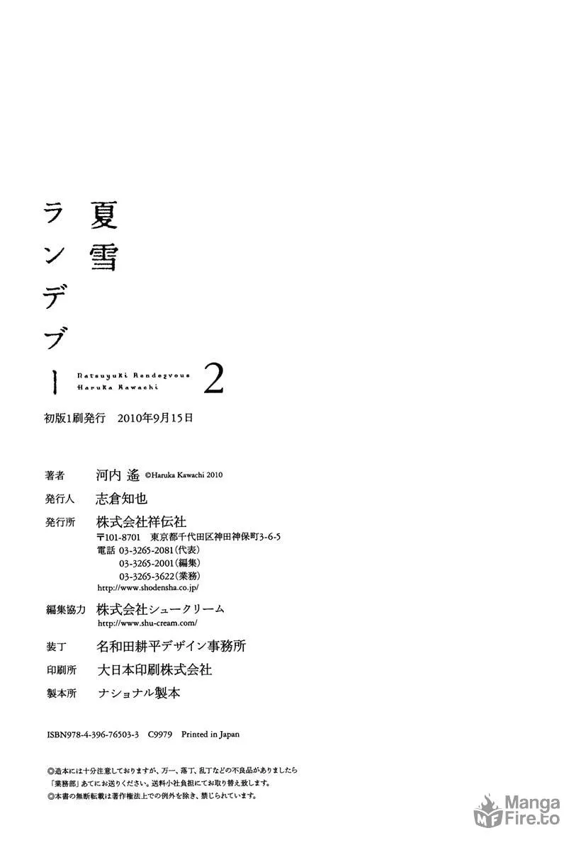 Read Natsuyuki Rendezvous chapter 11 image 38 on Lezhin