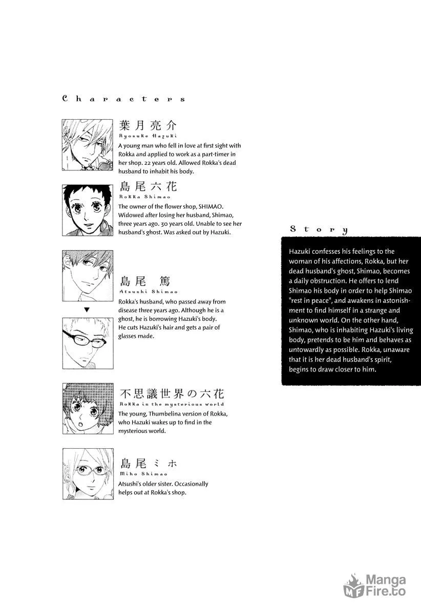 Read Natsuyuki Rendezvous chapter 12 image 5 on Lezhin