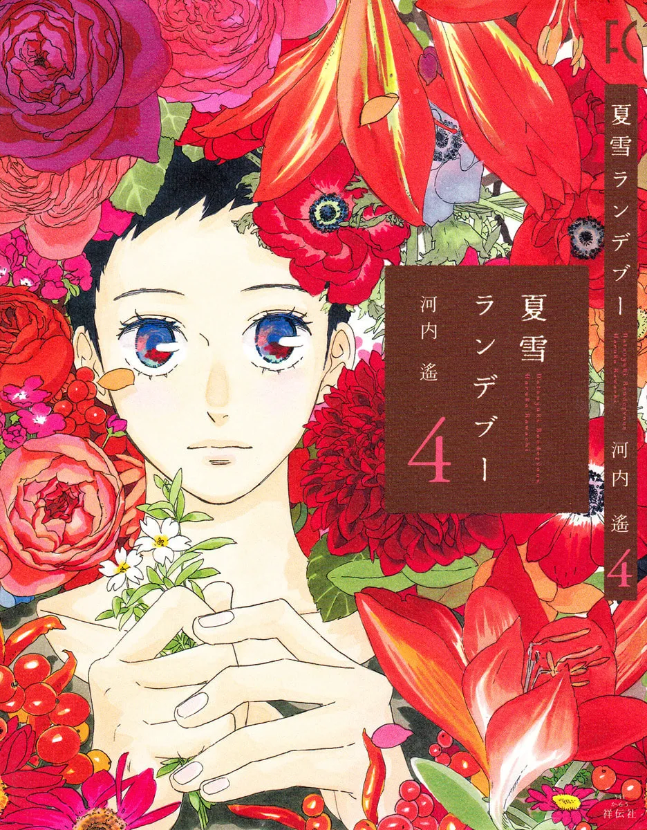 Read Natsuyuki Rendezvous chapter 18 image 1 on Lezhin