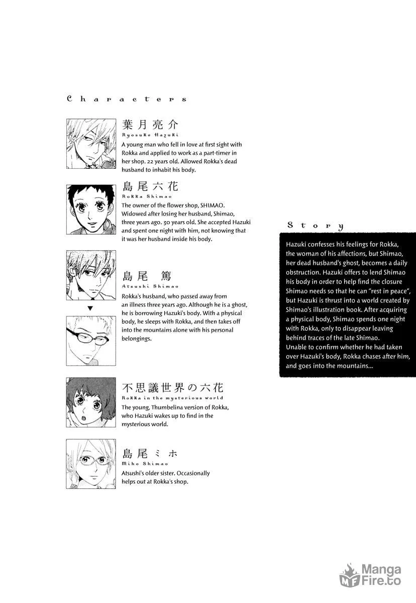 Read Natsuyuki Rendezvous chapter 18 image 5 on Lezhin