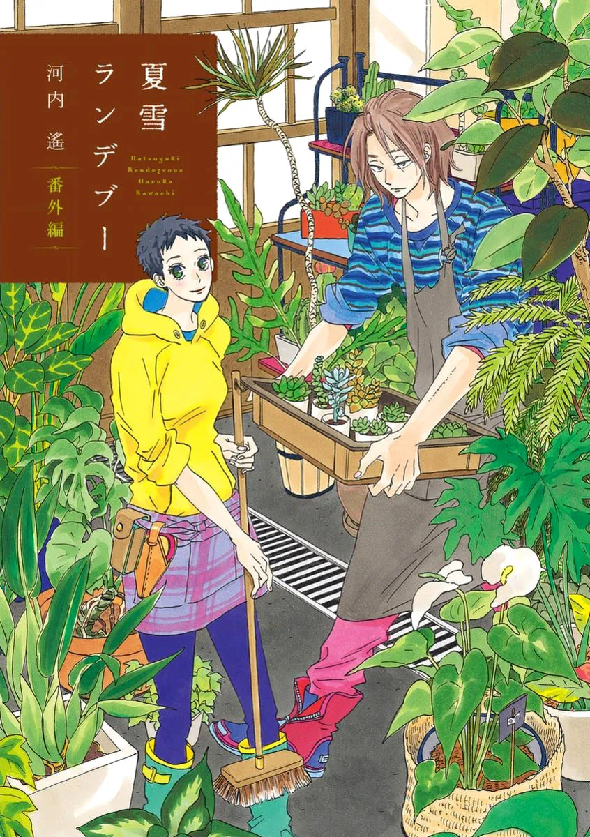 Read Natsuyuki Rendezvous chapter 24 image 1 on Lezhin