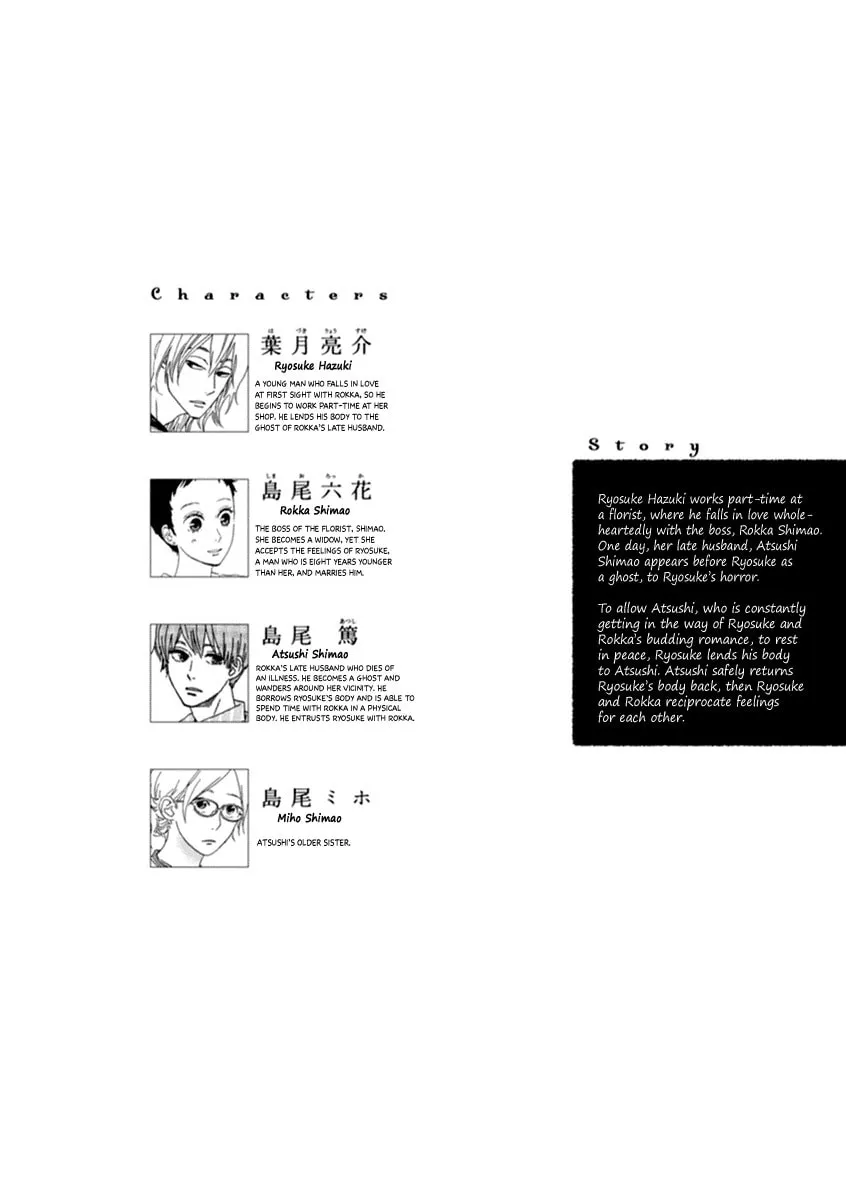 Read Natsuyuki Rendezvous chapter 24 image 6 on Lezhin