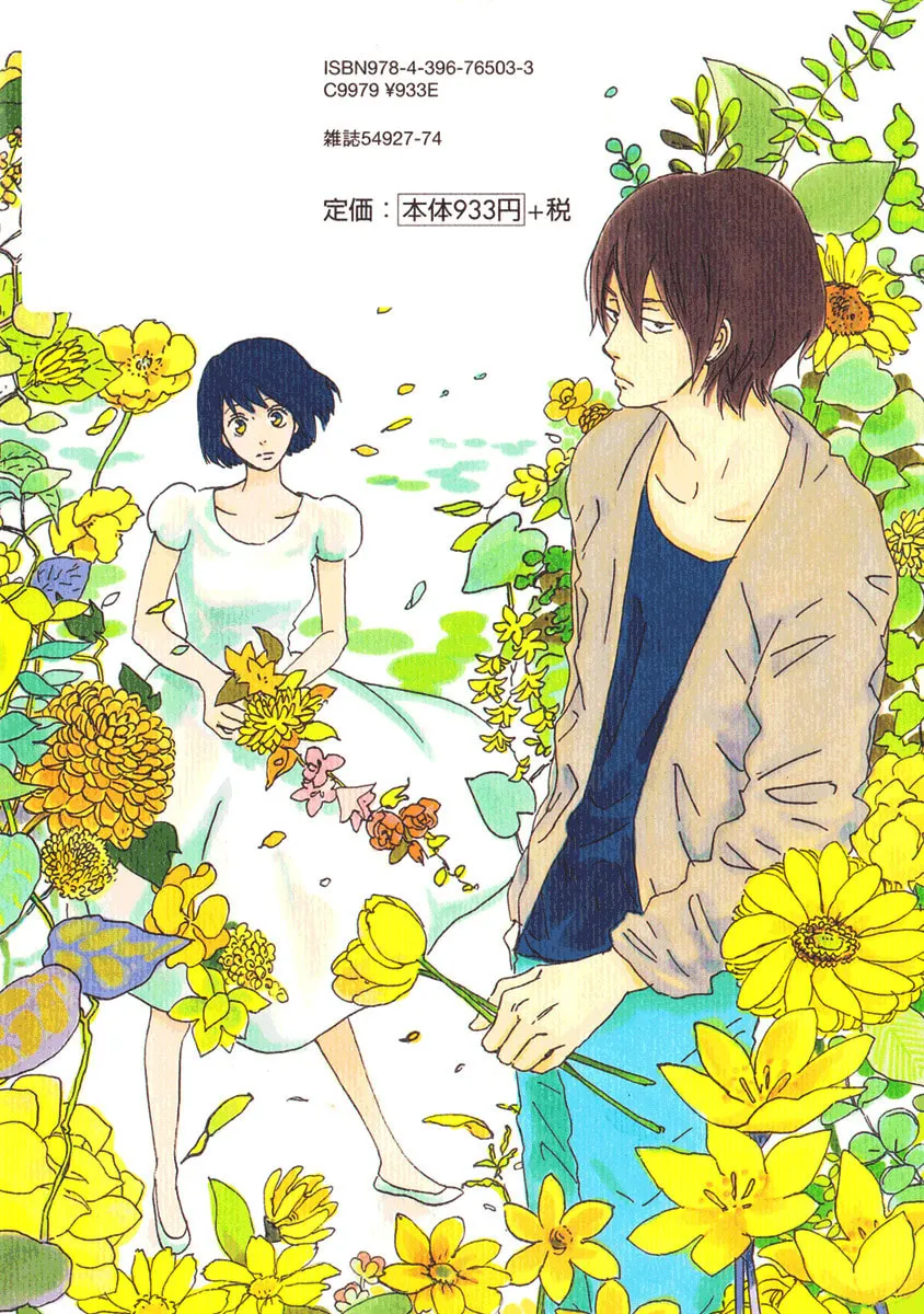 Read Natsuyuki Rendezvous chapter 6 image 1 on Lezhin