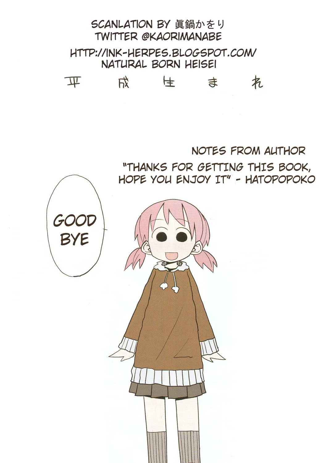 Natural Born Heisei Chapter 1 page 19 - 