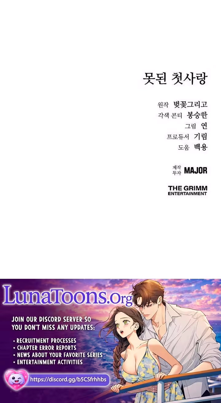 Read Naughty First Love chapter 14 image 90 on Lezhin