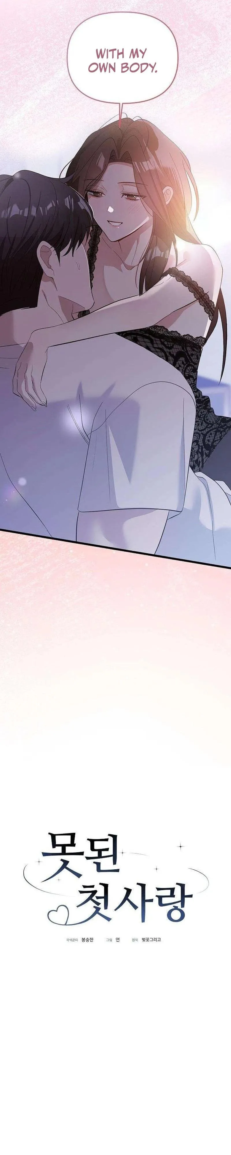 Read Naughty First Love chapter 7 image 4 on Lezhin