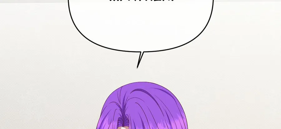 Navi's Comedy of Romantic Errors Chapter 42 page 87 - 