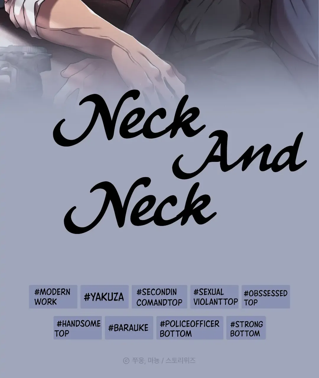 Read Neck and Neck chapter 0 image 2 on Lezhin