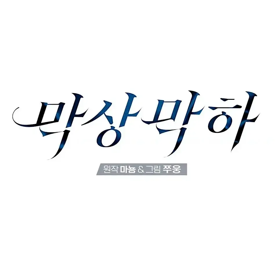 Read Neck and Neck chapter 10 image 20 on Lezhin