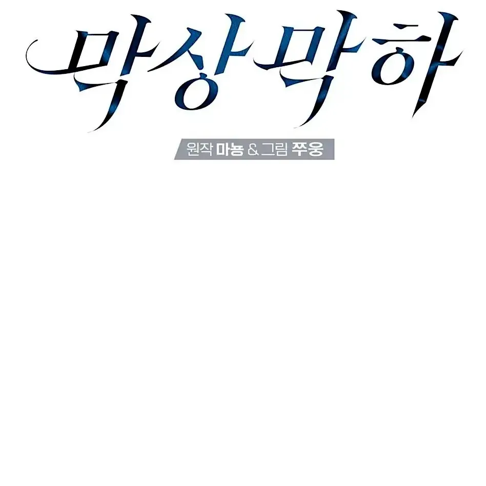 Read Neck and Neck chapter 11 image 45 on Lezhin