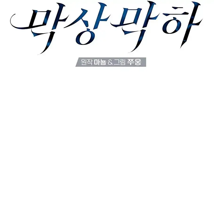 Read Neck and Neck chapter 14 image 19 on Lezhin
