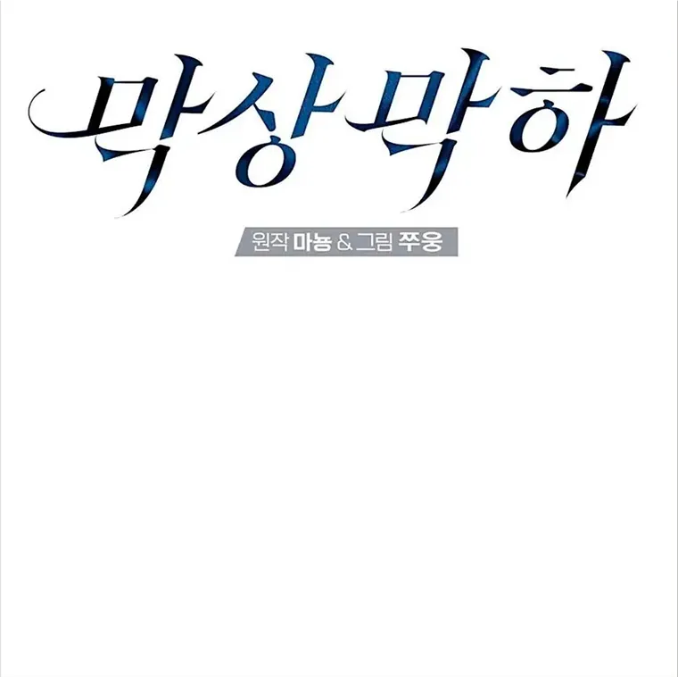 Read Neck and Neck chapter 15 image 18 on Lezhin