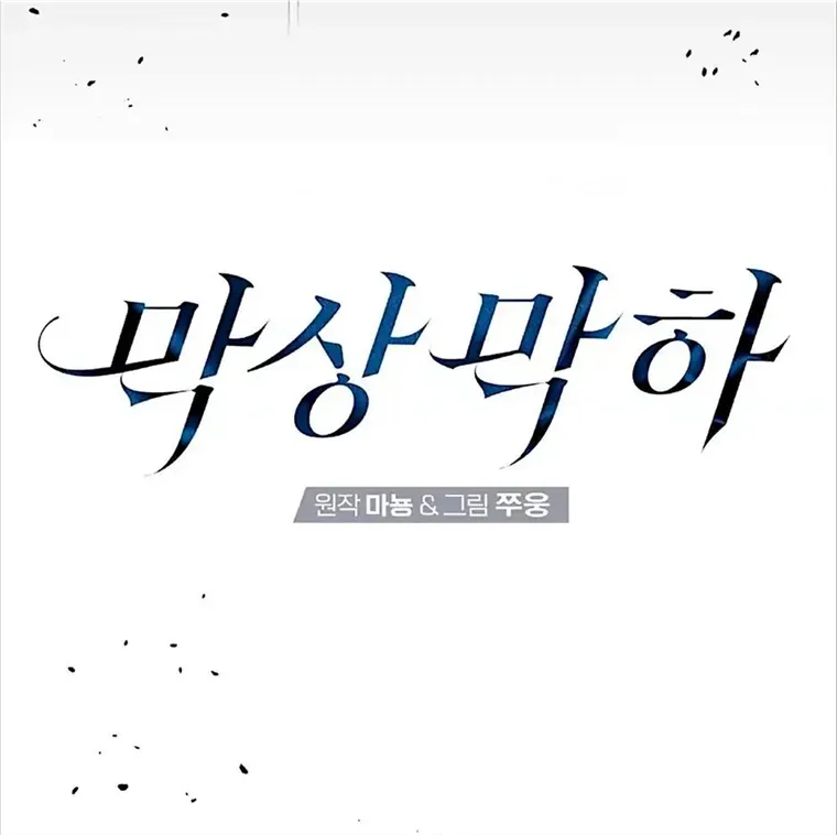 Read Neck and Neck chapter 16 image 43 on Lezhin