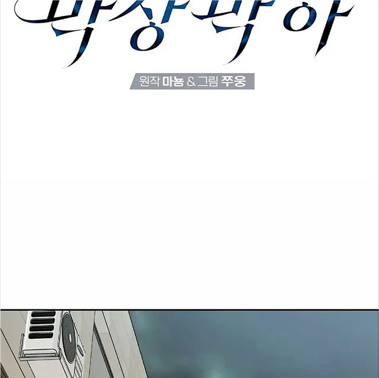 Read Neck and Neck chapter 17 image 50 on Lezhin