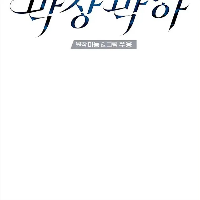 Read Neck and Neck chapter 21 image 7 on Lezhin