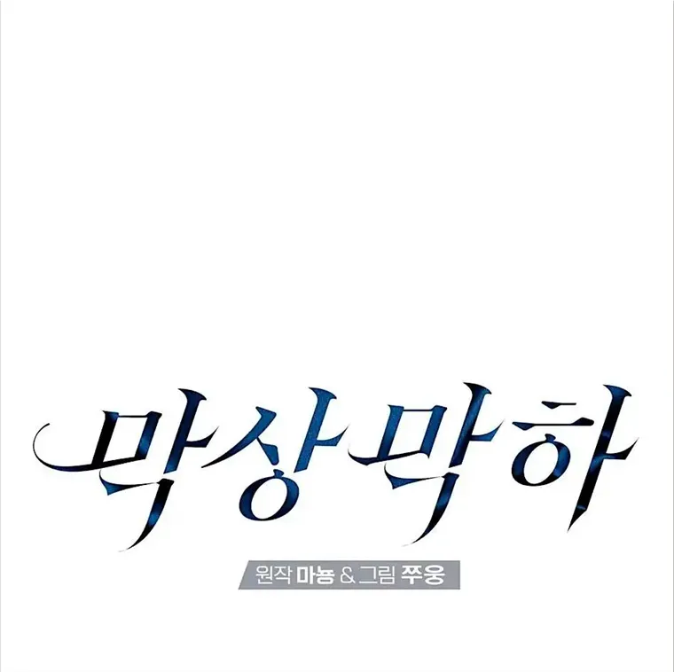 Read Neck and Neck chapter 24 image 1 on Lezhin