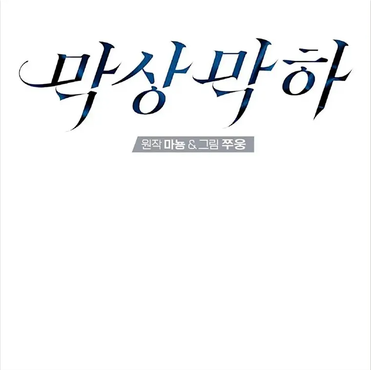 Read Neck and Neck chapter 25 image 6 on Lezhin