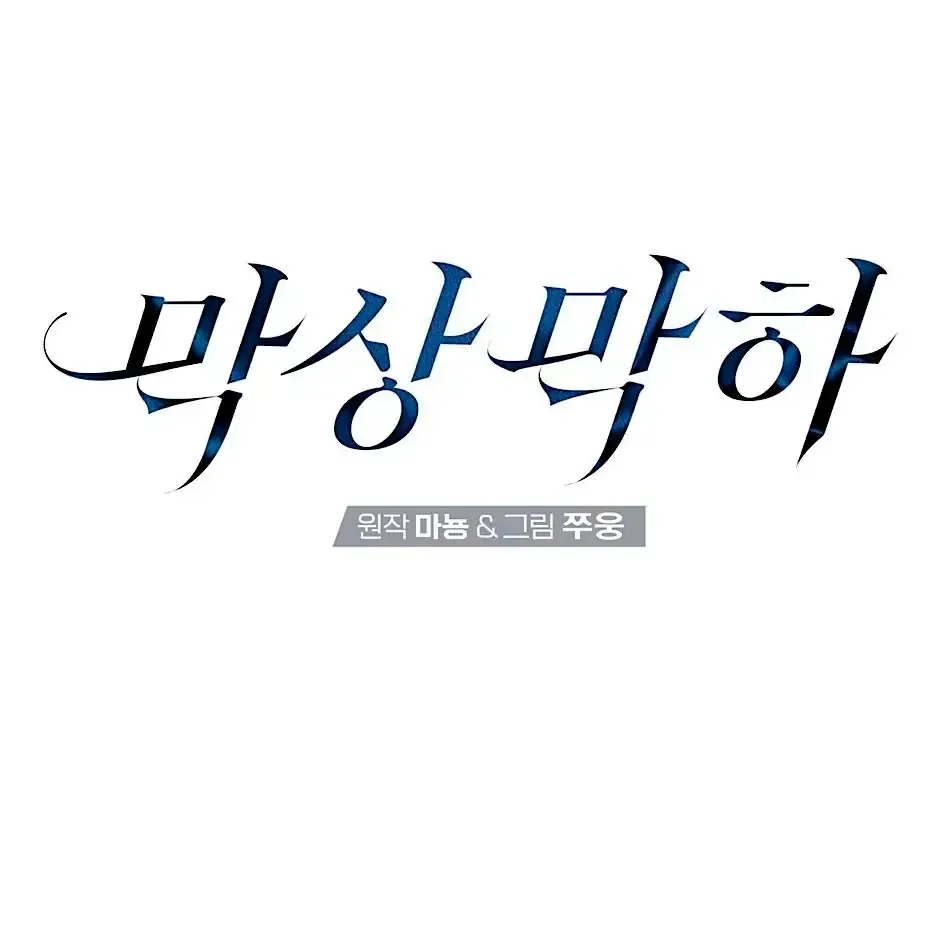 Read Neck and Neck chapter 26 image 8 on Lezhin