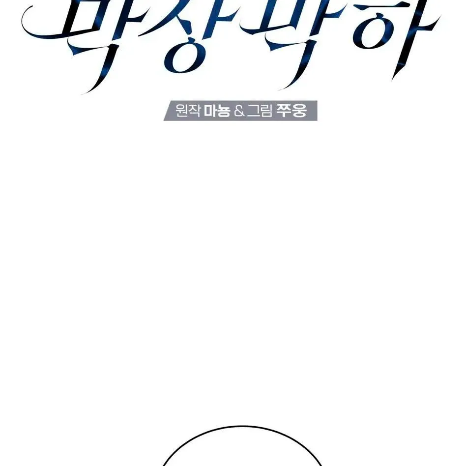 Read Neck and Neck chapter 28 image 26 on Lezhin