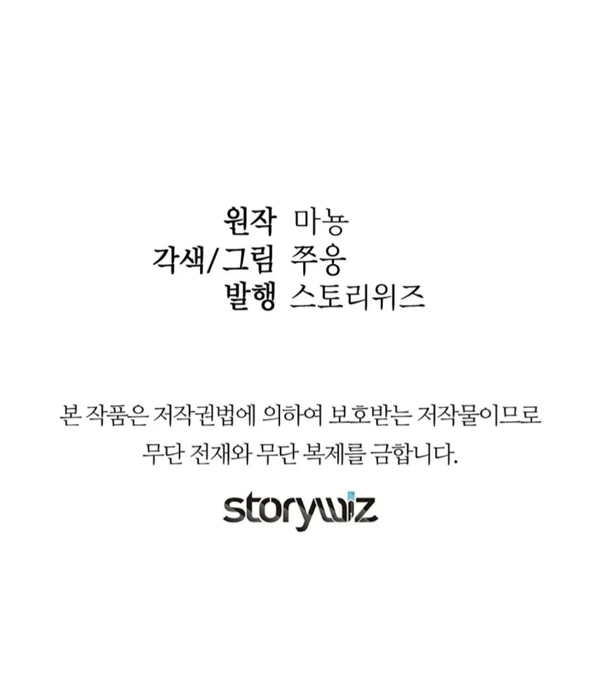 Read Neck and Neck chapter 37 image 64 on Lezhin