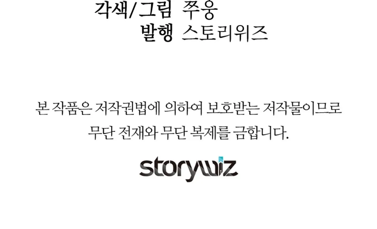 Read Neck and Neck chapter 38 image 107 on Lezhin