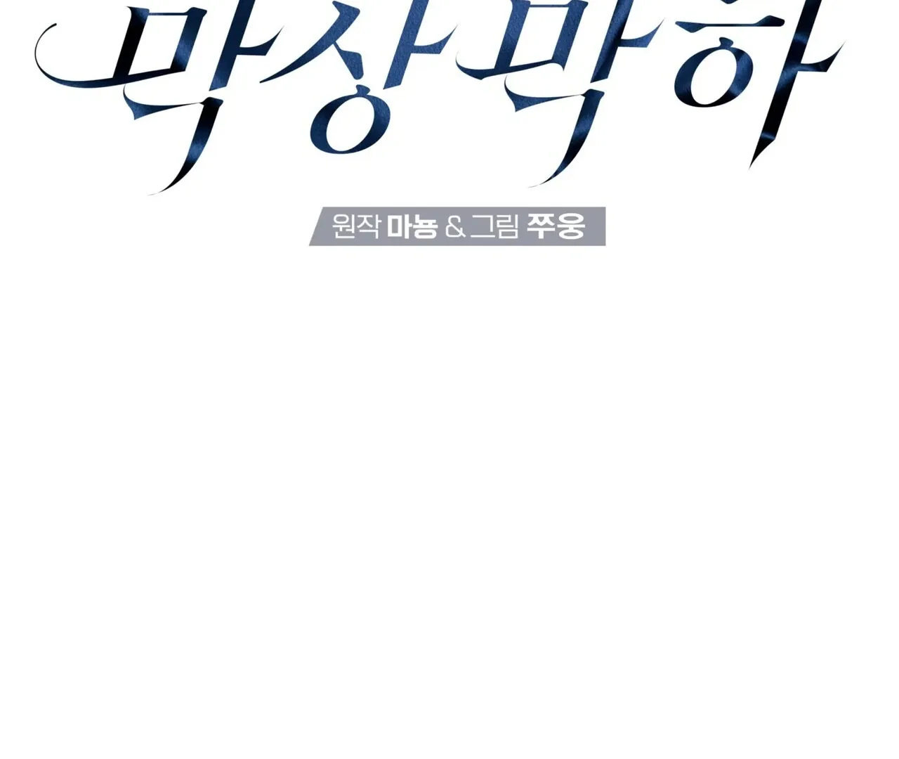 Read Neck and Neck chapter 38 image 40 on Lezhin