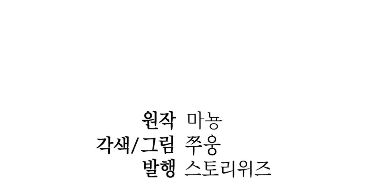 Read Neck and Neck chapter 39 image 104 on Lezhin