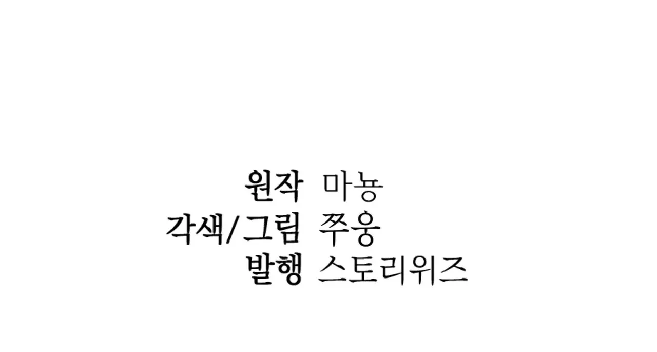 Read Neck and Neck chapter 40 image 99 on Lezhin