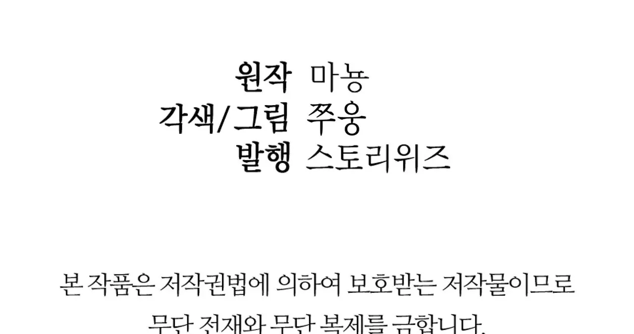 Read Neck and Neck chapter 41 image 99 on Lezhin