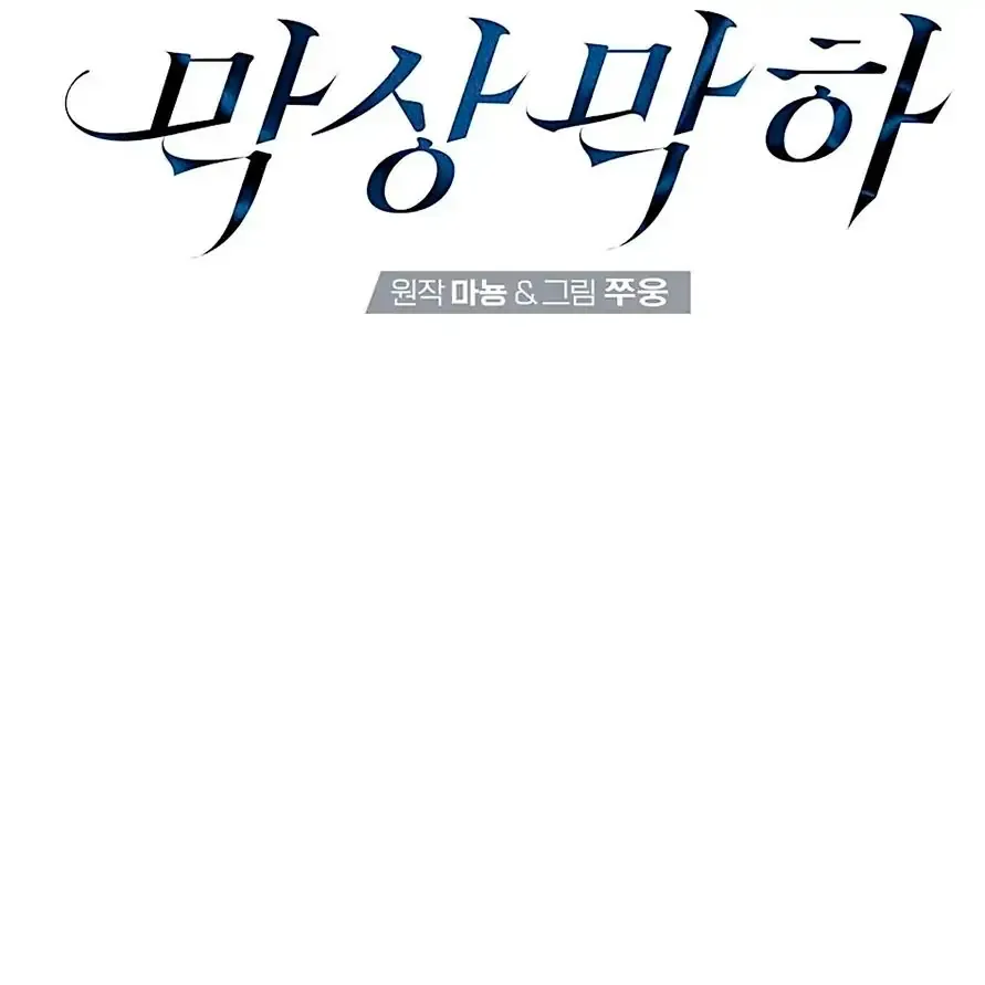 Read Neck and Neck chapter 7 image 8 on Lezhin