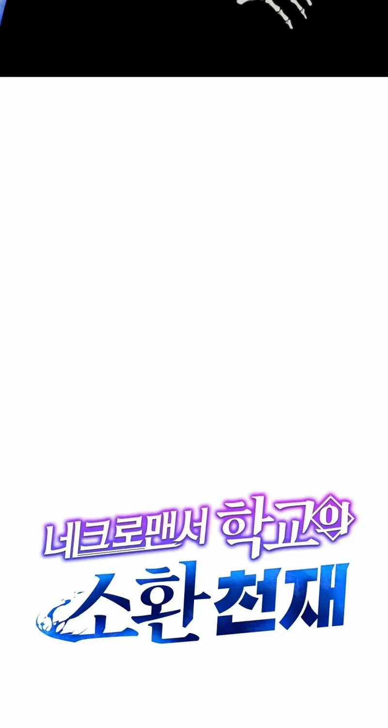 Necromancer Academy and the Genius Summoner Chapter 194 page 48 - 