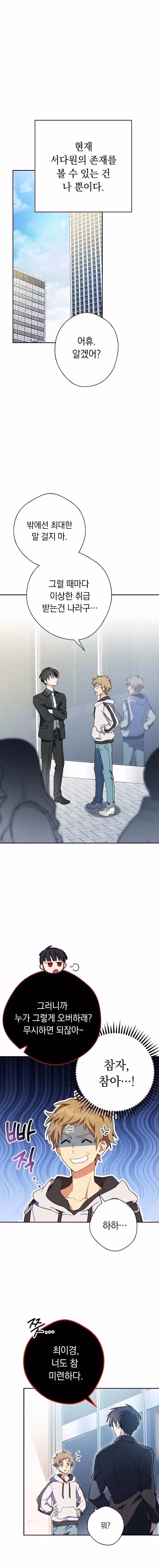 Read Necromancer Survival chapter 1 image 10 on Lezhin