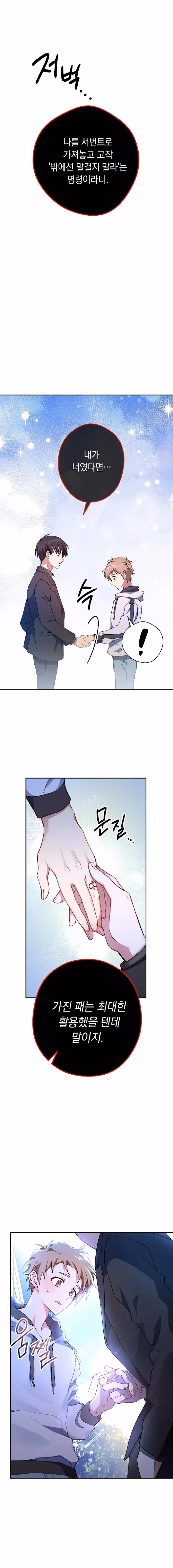Read Necromancer Survival chapter 1 image 11 on Lezhin