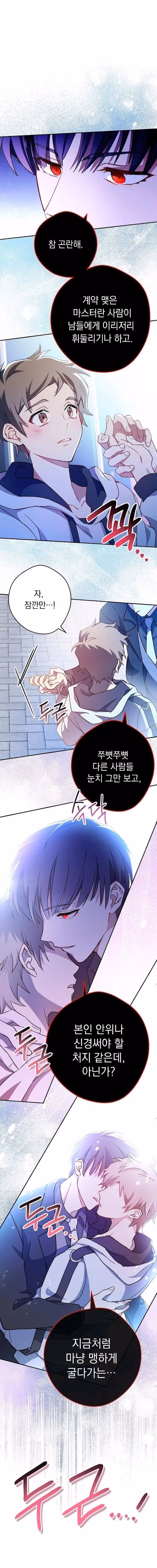 Read Necromancer Survival chapter 1 image 12 on Lezhin