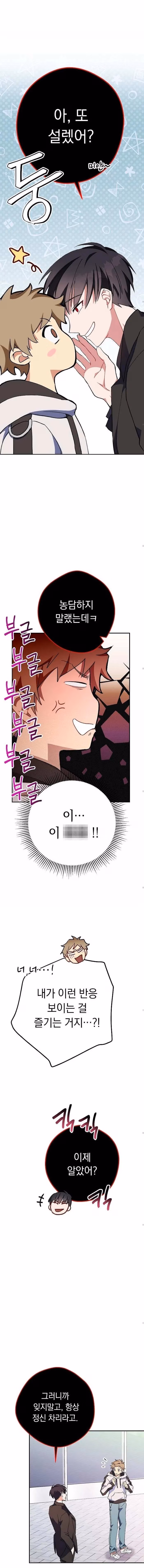 Read Necromancer Survival chapter 1 image 13 on Lezhin