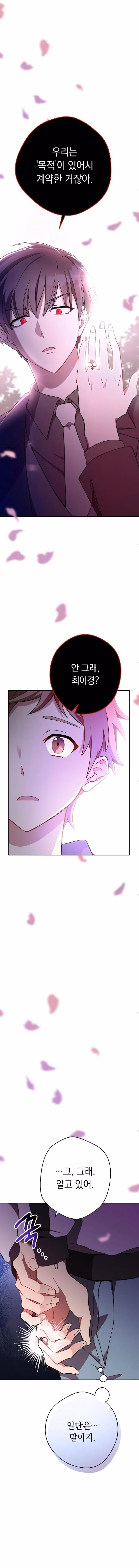 Read Necromancer Survival chapter 1 image 14 on Lezhin