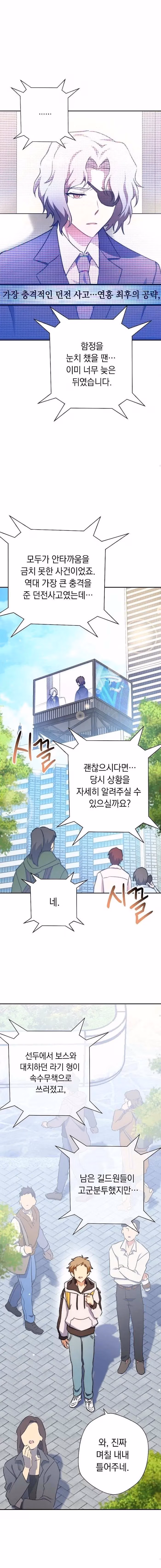 Read Necromancer Survival chapter 1 image 16 on Lezhin