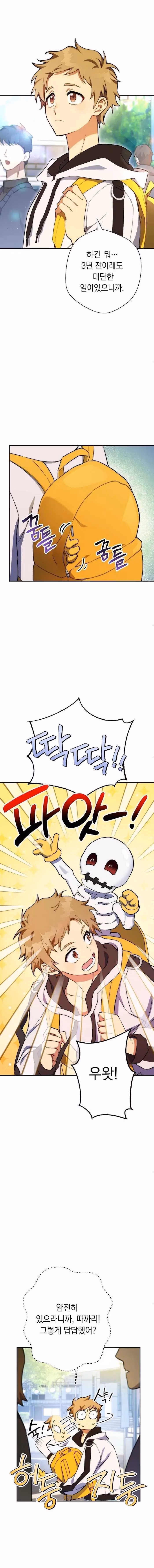 Read Necromancer Survival chapter 1 image 17 on Lezhin