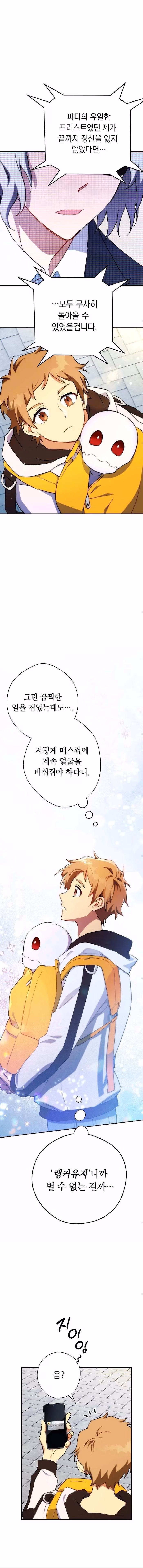 Read Necromancer Survival chapter 1 image 18 on Lezhin