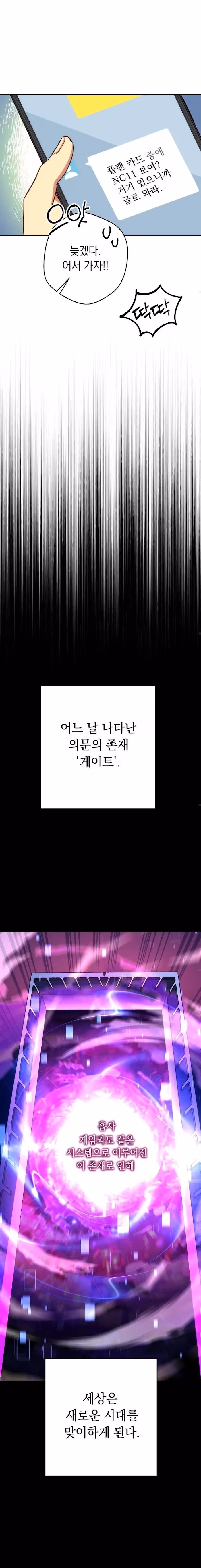 Read Necromancer Survival chapter 1 image 19 on Lezhin