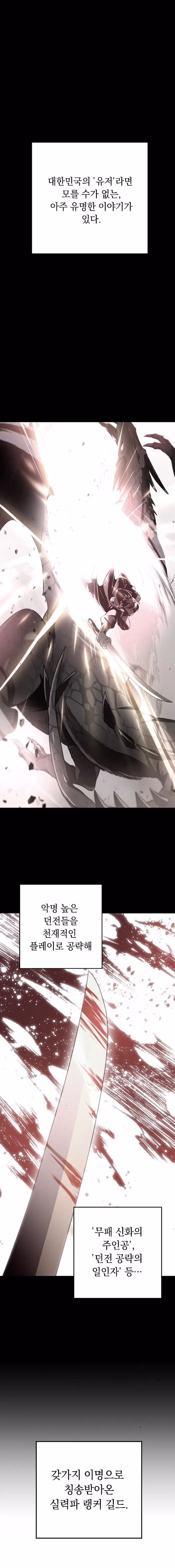 Read Necromancer Survival chapter 1 image 2 on Lezhin