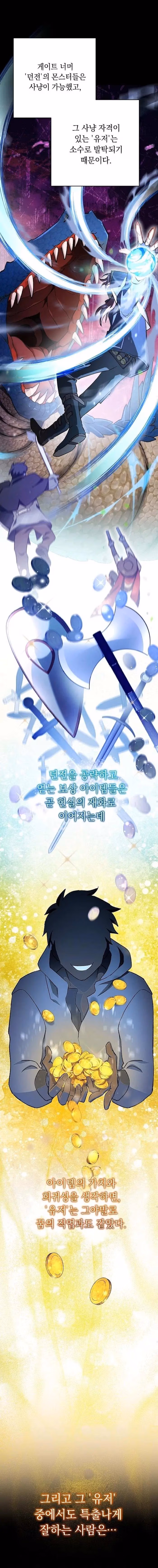 Read Necromancer Survival chapter 1 image 20 on Lezhin
