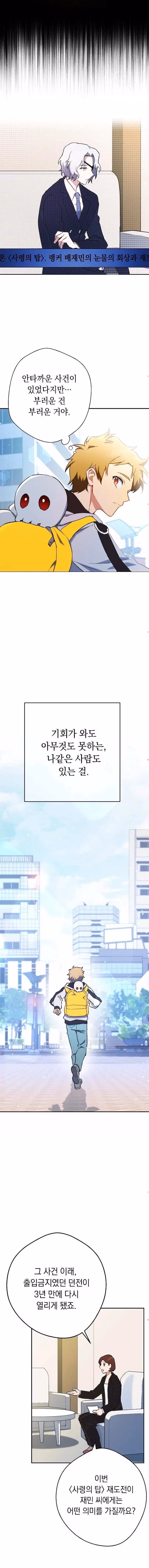 Read Necromancer Survival chapter 1 image 21 on Lezhin