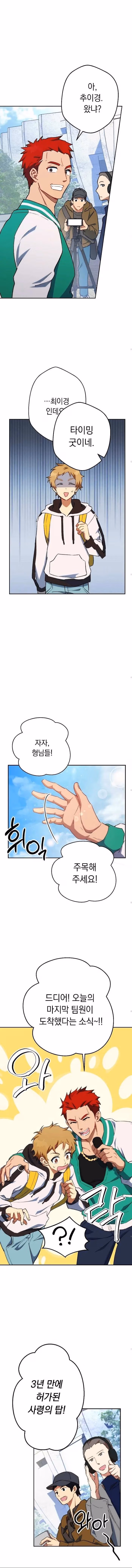 Read Necromancer Survival chapter 1 image 23 on Lezhin