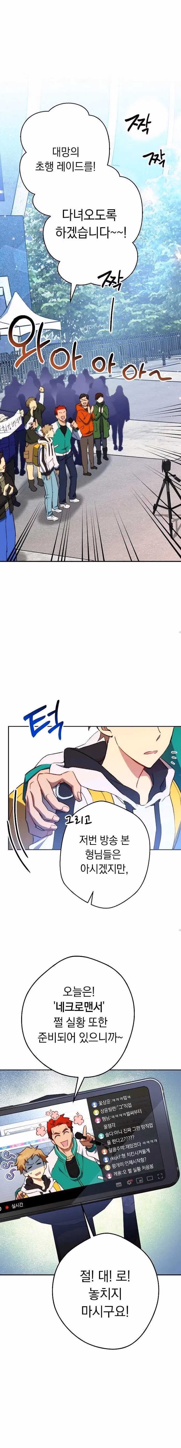 Read Necromancer Survival chapter 1 image 24 on Lezhin