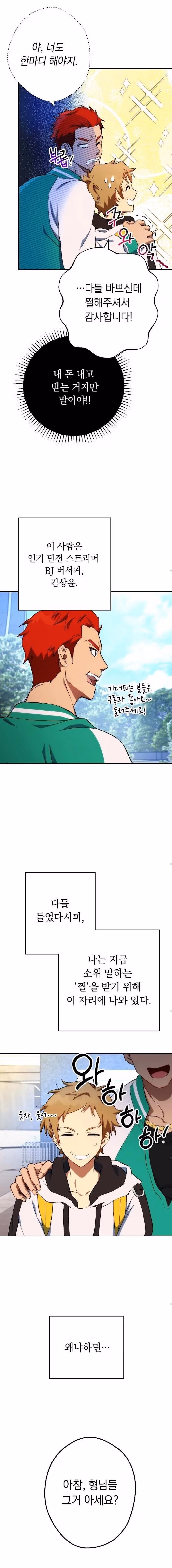 Read Necromancer Survival chapter 1 image 25 on Lezhin